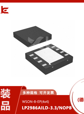 原装正品 稳压器LP2986AILD-3.3 LLP-8丝印L005A电压输出3.3V