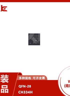 原装正品 CH334H QFN-28 USBHUB控制器芯片 协议4端口