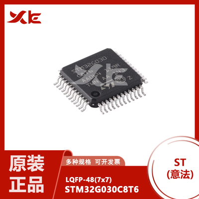 原装正品 STM32G030C8T6 LQFP-48 ARM Cortex-M0+ 32位微控器-MCU