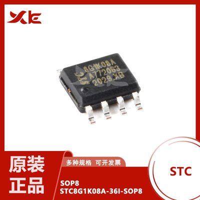 全新原装 STC8G1K08A-36I-SOP8 增强型1T 8051单片机 微控制器MCU