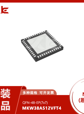 原装正品 MKW38A512VFT4 NXP QFN-48-EP(7x7单片机(MCU/MPU/SOC)