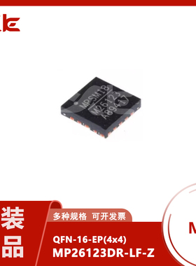 全新原装 MP26123DR-LF-Z 贴片QFN-16 锂离子电池 充电器IC芯片