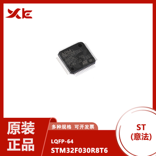 原装正品 STM32F030R8T6 LQFP-64 ARM Cortex-M0 32位微控制器MCU