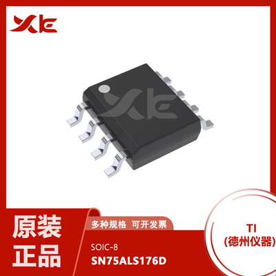 SN75ALS176D收发器芯片