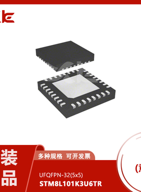 全新原装STM8L101K3U6TR 嵌入式微控制器 封装QFN32 一站式配单