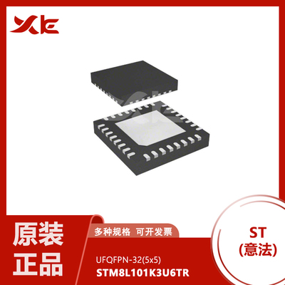 全新原装STM8L101K3U6TR 嵌入式微控制器 封装QFN32 一站式配单