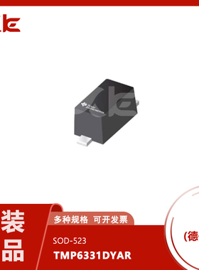 原装正品TMP6331DYAR 封装SOT-5X3-2 热敏电阻 全新进口 一站式