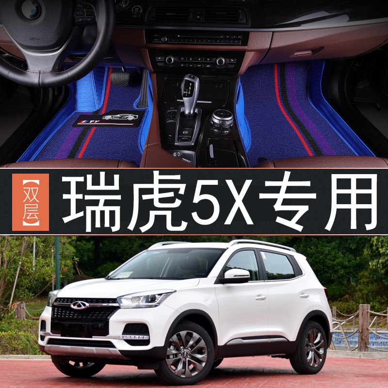 奇瑞瑞虎5x全包围脚垫17/2019年款专用丝圈皮革汽车地毯防水踩踏