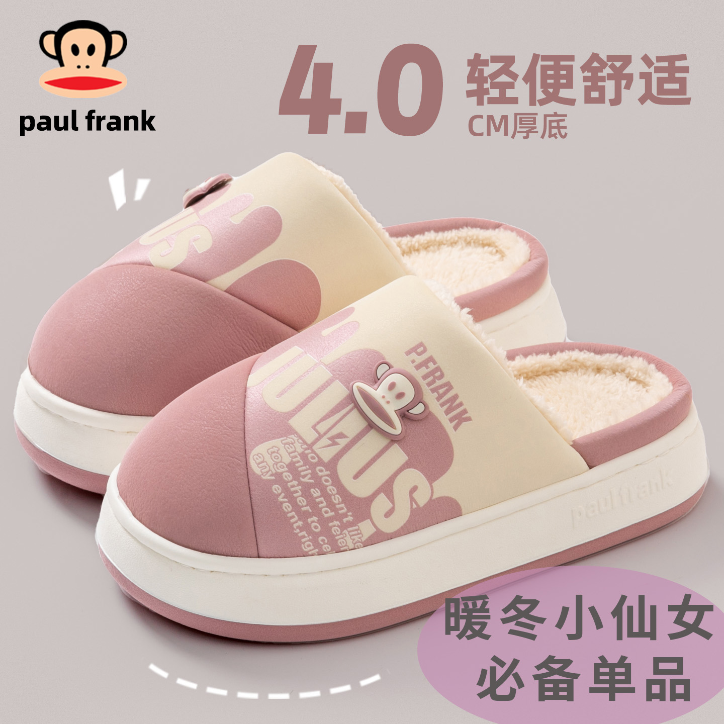 双11大嘴猴棉拖鞋女冬加绒加厚居家女冬季防滑情侣室内家用棉鞋男