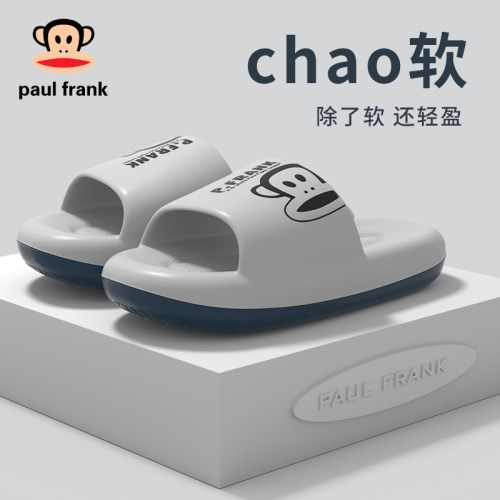 大嘴猴情侣eva柔软拖鞋