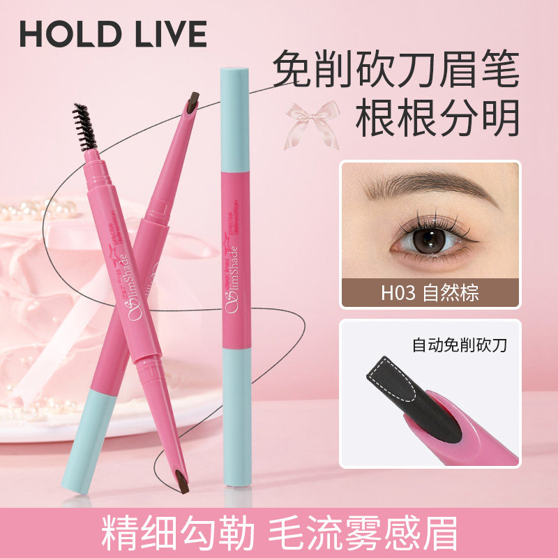HOLD LIVE自然野生眉笔新手双头砍刀眉笔刷持妆不易脱色根根分明图片