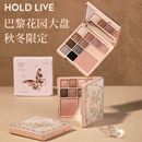 HOLD 巴黎大盘12色眼影日常通勤 LIVE花漾粉雾综合粉盘秋冬限定款