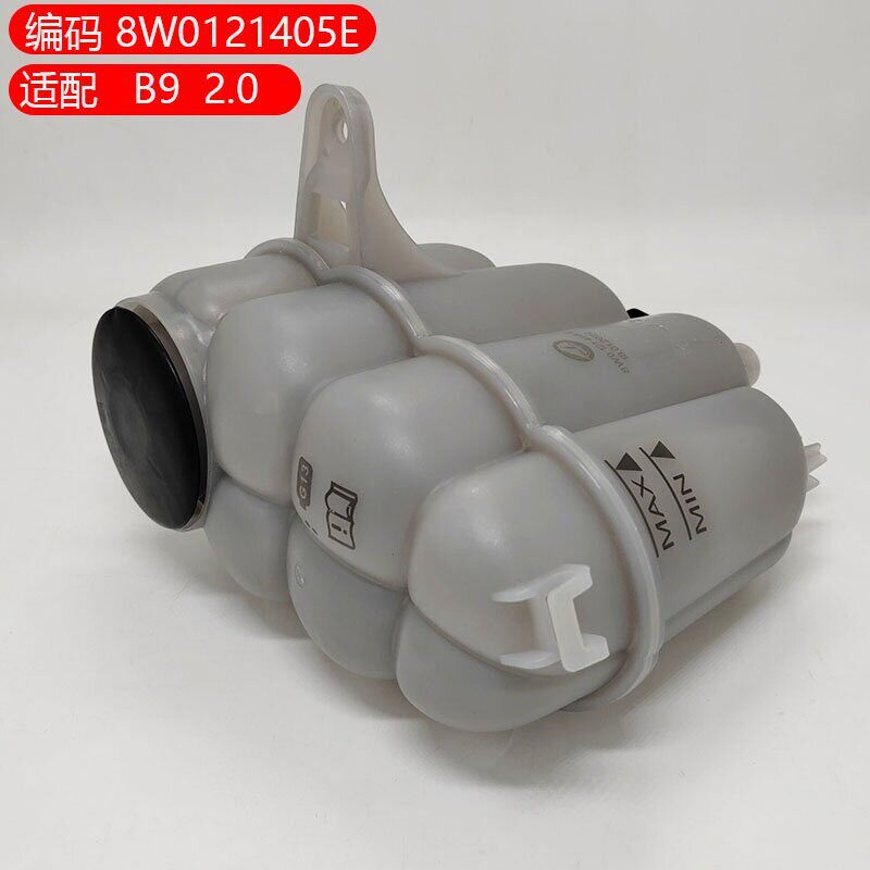 【恒意强汽配】适于奥迪A4L/B9防冻液壶8W0121405E原厂/防冻液壶