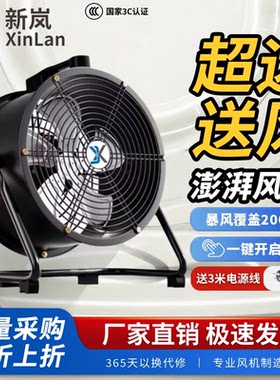 调速落地扇便携轴流风机厂房降温吸尘除湿超远送风工业风扇趴地式