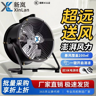 调速落地扇便携轴流风机厂房降温吸尘除湿超远送风工业风扇趴地式