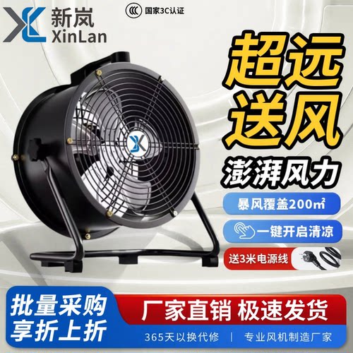 调速落地扇便携轴流风机厂房降温吸尘除湿超远送风工业风扇趴地式