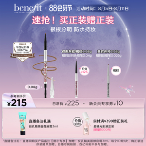 88 Member Day benefit Bei Lingfei Eyebrow Pen Roots Delivery Ending Eyebrow Pen for Audio Waterproof