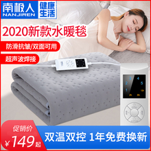 南极人水暖电热毯水循环双人双控辐射家用宿舍单人调温小电褥子无