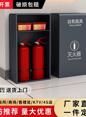 不锈钢灭火器箱子2只装4公斤专用箱消防5公斤装饰遮挡收纳放置架