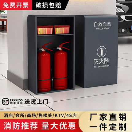 不锈钢灭火器箱子2只装4公斤专用箱消防5公斤装饰遮挡收纳放置架