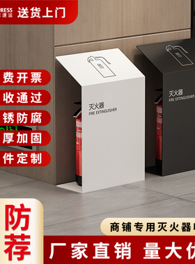 不锈钢灭火器箱2只装4公斤放置架消防5公斤干粉箱商铺专用收纳盒