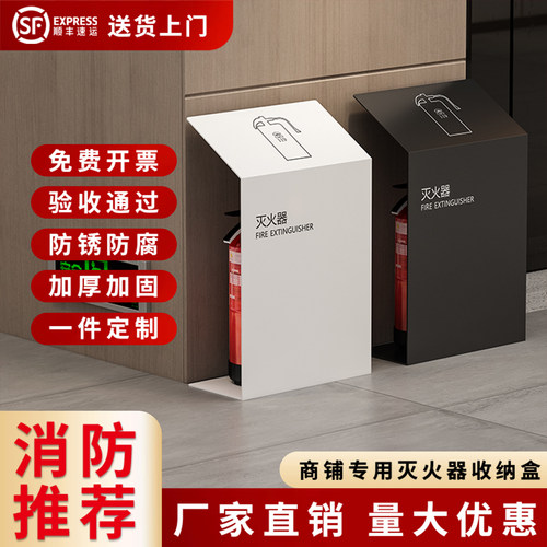 商场酒店4店商用灭火器箱