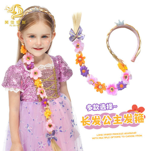 冰雪奇缘乐佩长发公主假发