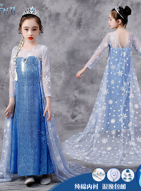 迪士尼六一冰雪2艾莎女王公主裙蓝色雪花披风拖地连衣裙cosplay服