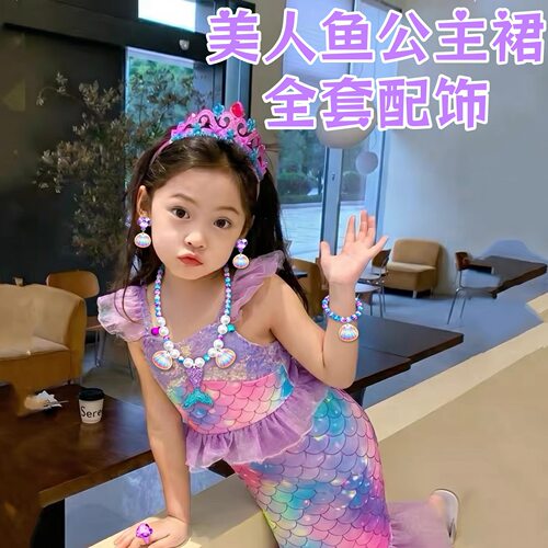 美人鱼公主装扮首饰套装儿童项链手链耳夹戒指皇冠女孩公主裙配饰