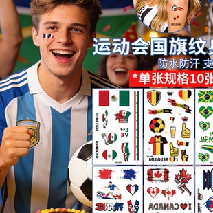 激情运动会纹身贴纸足球比赛俱乐部临时防水贴纸脸贴身体贴发10张