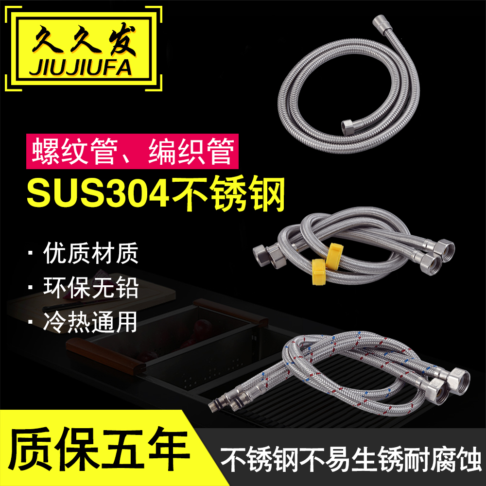 久久发包邮304不锈钢编织4分冷热进水软管马桶热水器高压防爆水管