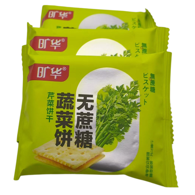 旷华无蔗糖芹菜饼干菠菜胡萝卜蔬菜饼干糖友代餐饱腹零食品小包装