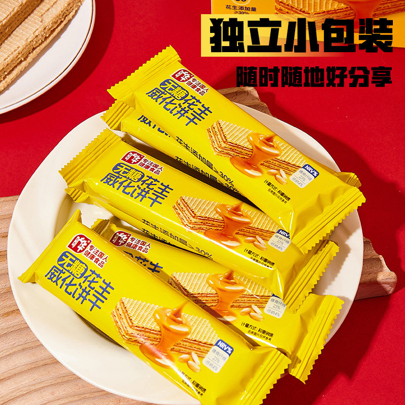 旷华无糖花生威化饼干低钠无糖