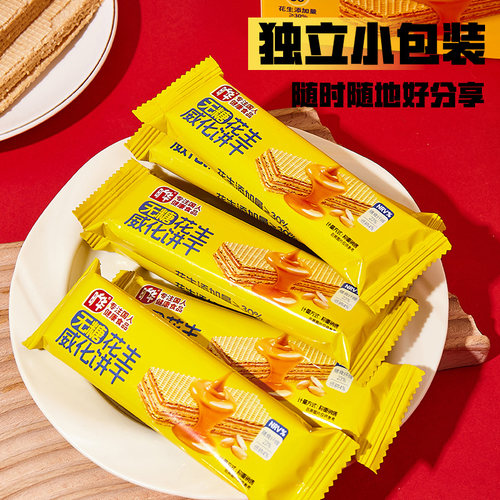 旷华无糖花生威化饼干低钠无糖