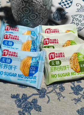 旷华无蔗糖苦荞燕麦饼休闲早餐代餐酥性饼干1500g散装批发整箱