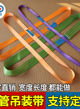 钢管吊装带 1~5T工业吊带起重吊绳扁平环形O型柔性圈带厂家直销