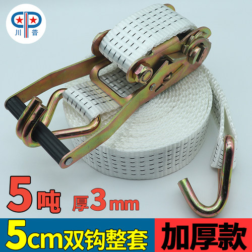 集装箱货车捆绑带加厚耐磨5cm5T