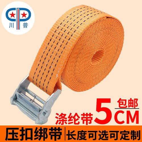 5cm国标金属扣打包扎绳捆绑带