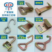 50mm货物捆绑带拉紧器钩子双排钩圆板钩S钩直角旋转单丁钩