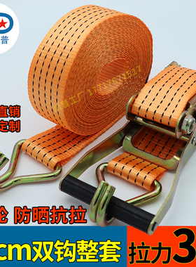 5cm3T双钩货物捆绑带 集装箱货车托盘固定紧绳器涤纶防风拉紧器绳