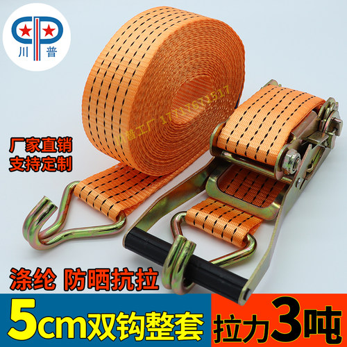 货物捆绑带拉紧器5cm固定绳子3T