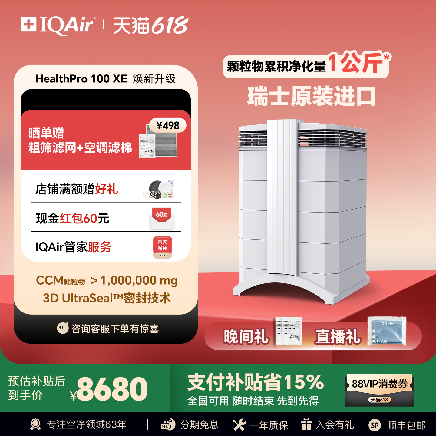 【升级款】瑞士IQAir空气净化器家用卧室除菌除颗粒物毛发HP100XE