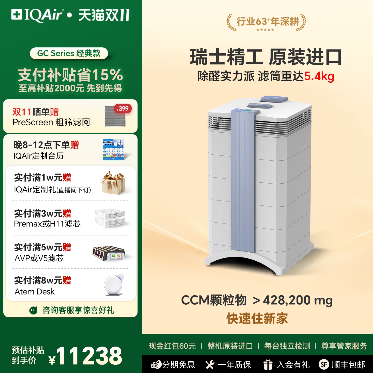 IQAir空气净化器除甲醛家用除烟除尘装修新房室内GC Series经典款
