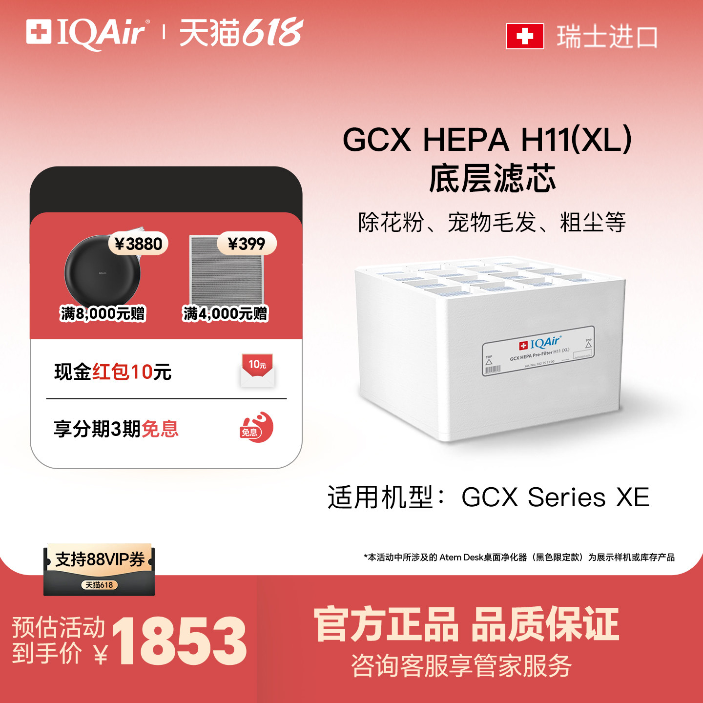 IQAir空气净化器滤芯滤网 H11（XL）底层滤芯进口适用GCX Series