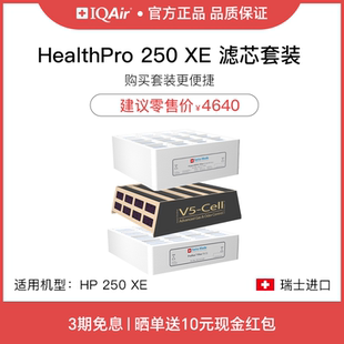 瑞士进口 PreMax IQAir空气净化器滤芯套装 HyperHEPA Cell