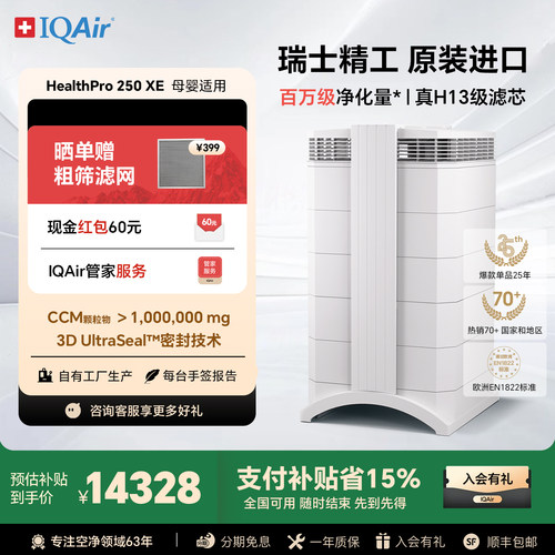 母婴级全效持久守护 真H13级HEPA滤芯认证