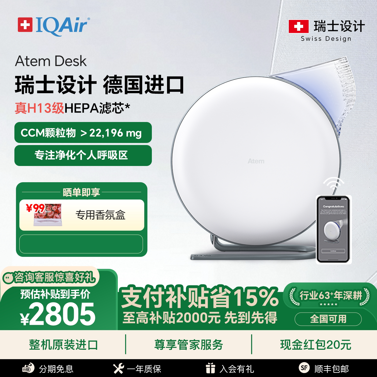 瑞士IQAir桌面空气净化器办公室小型个人净化机便携随身Atem Desk