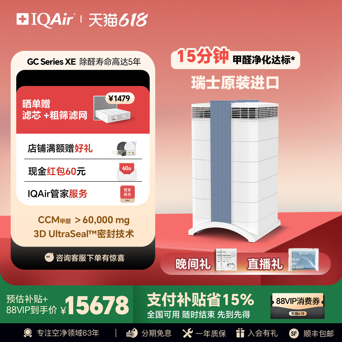 瑞士IQAir空气净化器家用除甲醛异味颗粒物病毒除猫狗过敏原GC XE
