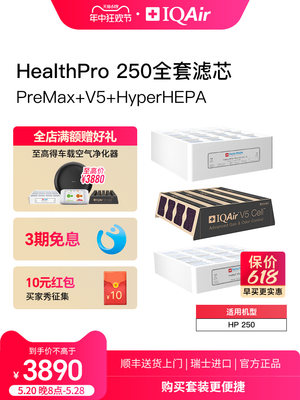 IQAir空气净化器滤芯套装 瑞士进口 HyperHEPA+PreMax+V5-Cell MG