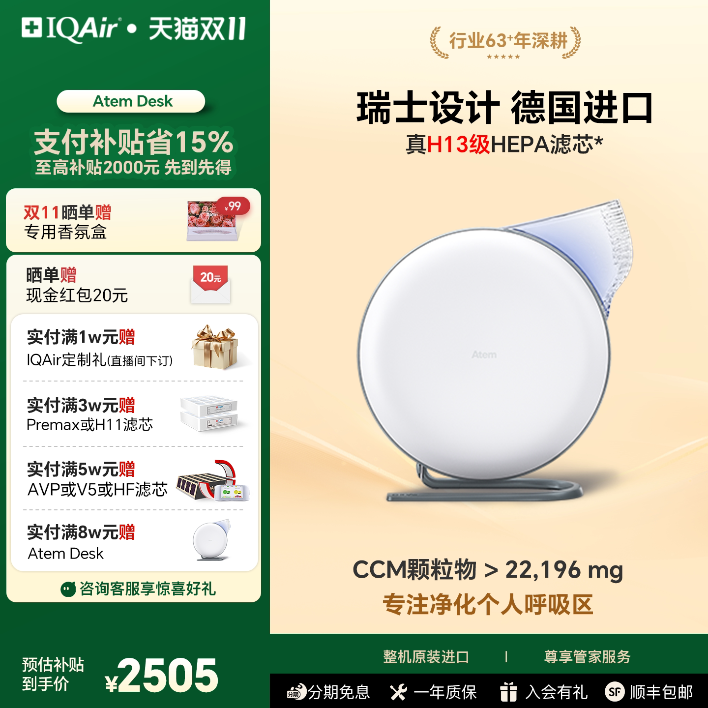 瑞士IQAir桌面空气净化器办公室小型个人净化机便携随身Atem Desk